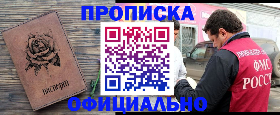 прописка иностранных граждан в Сухиничи